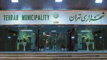 ١١ راهکاری که به کار شهردارتهران‌ می‌آید 