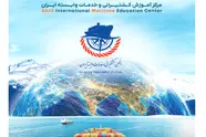 هشتاد و پنجمین نشریه بایندر منتشر شد