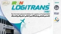 نمایشگاه بین المللی حمل و نقل و لجستیک کیش