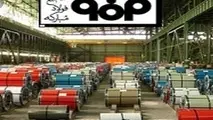 ده ها میلیارد تومان هزینه رسانه ای شرکت فولاد مبارکه در چه زمینه هایی خرج شد؟