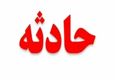 برخورد با قطار در ازنا جان عابر را گرفت