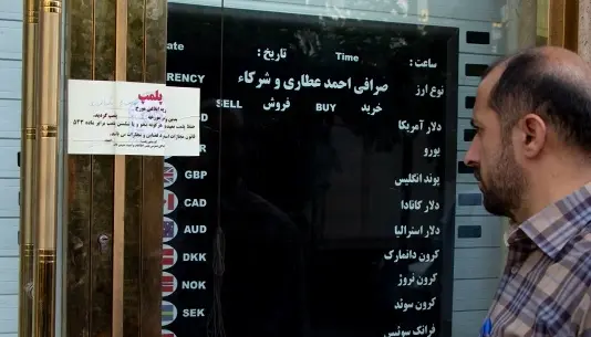 پلمپ صرافی
