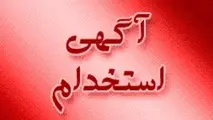 استخدام شرکت هواپیمایی زاگرس در تهران و مشهد