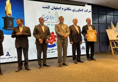 درخشش اصفهان کشت در بیست و سومین همایش و جایزه ملی تعالی سازمانی