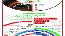 پروژه توسعه جنوبی خط 6 مترو تهران زیر ذره بین تونل سازان ایران