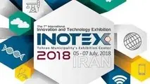 اینوتکس 2018؛ با حضور 150 استارت‌آپ برگزار می‌شود