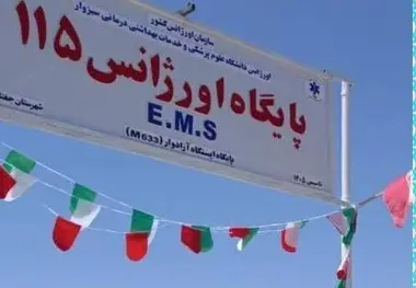 افتتاح پایگاه اورژانس ایستگاه آزادور در راه آهن شمالشرق (۱)