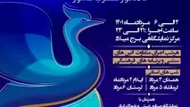 شب‌های گردشگری غرب ایران در برج میلاد برگزار می‌شود