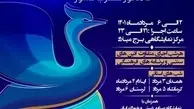 شب‌های گردشگری غرب ایران در برج میلاد برگزار می‌شود