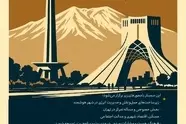 سمینار آینده تهران: چالش‌ ها و چشم‌ اندازهای زیست‌ پذیری پایدار برگزار می شود