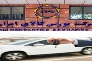 توضیح مهم درباره نامه "ایران خودرو و خساپا" همراه با نشانه مثبت برای بازار