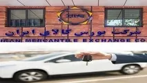 دغدغه ما توسعه صنعت خودرو و خرید مناسب مردم است/ عرضه خودرو در بورس ادامه دارد