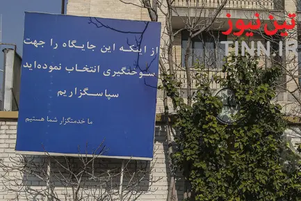 بازرسی و نظارت بر جایگاه های توزیع بنزین