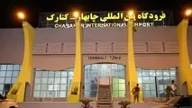 ایرلاین‌ها مقصر سرگردانی مسافران هستند/ بارها تعطیلی فرودگاه چابهار را اعلام کردیم