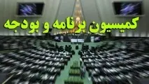 اولویت‌های بودجه ۱۴۰۰ با حضور محمدباقر قالیباف بررسی شد