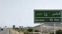 اجرای طرح جامع زیست محیطی در قشم