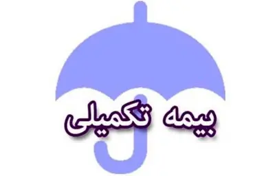 نظر رانندگان عمومی در مورد بیمه تکمیلی: سطح خدمات ارایه شده متناسب با حق بیمه پرداختی نیست
