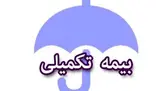 نظر رانندگان عمومی در مورد بیمه تکمیلی: سطح خدمات ارایه شده متناسب با حق بیمه پرداختی نیست