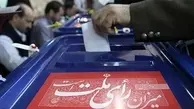 تا ساعت ۱۲:۱۳ دقیقه، چند هزار نفر در کل استان تهران رأی داده‌اند؟