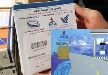 ۶ روش استعلام و پیگیری کارت سوخت خودرو از طریق کدملی، پلاک و پست
