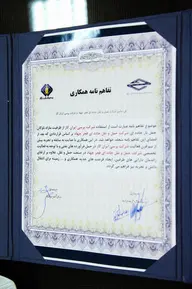 تفاهم نامه شرکت فجر جهاد و پرسی ایرام گاز