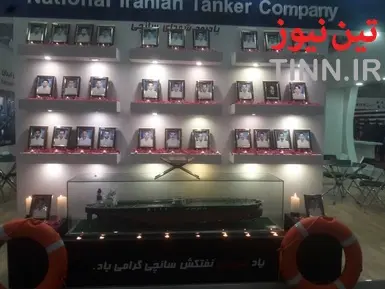 نمایشگاه دریایی