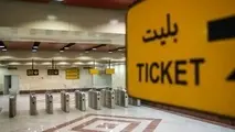  ثبت‌نام کارت بلیت مدت‌دار مترو از اول اردیبهشت + جدول نرخ‌های جدید