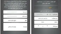 چرا سقف انتقال وجه در اپلیکیشن‌های غیربانکی کاهش یافت؟