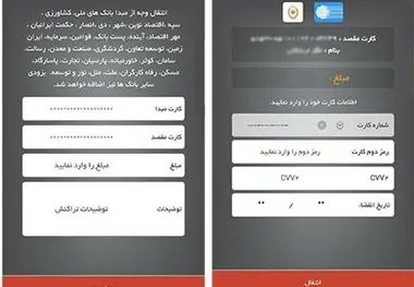چرا سقف انتقال وجه در اپلیکیشن‌های غیربانکی کاهش یافت؟