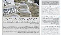 روزنامه تین | شماره 726| 23 مردادماه 1400 