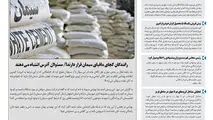 روزنامه تین | شماره 726| 23 مردادماه 1400 