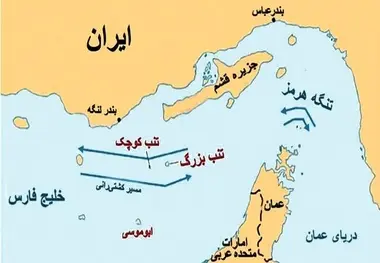 روز ملی جزایر ایرانی؛ ضرورت مقابله با تحریف و پاسداشت تمامیت ارضی