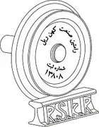 رامتین صنعت کهن ریل