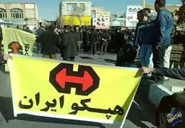 حاشیه‌های هپکو بعد از ۱۰ سال واگذاری تمامی ندارد 