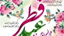 عید فطر ۱۴۰۰ چه روزی است؟