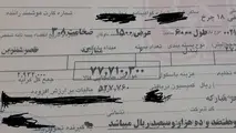 صدور بارنامه در رستوران؟!+ عکس