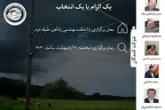 برگزاری میزگرد «راه آهن برقی، یک انتخاب یا الزام» امروز ساعت ۱۶:۳۰