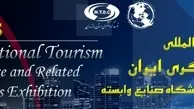 حضور بیش از ۱۶ سرمایه‌گذار خارجی در همایش بین‌المللی گردشگری ایران