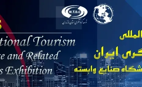 حضور بیش از ۱۶ سرمایه‌گذار خارجی در همایش بین‌المللی گردشگری ایران