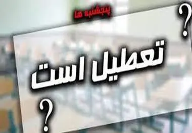 موافقت دولت با تعطیلی پنج‌ شنبه‌ها برای کارمندان در شهرستان‌ ها