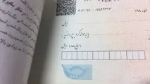 با هر کارت بانکی می‌توان چک‌های جدید را ثبت کرد 