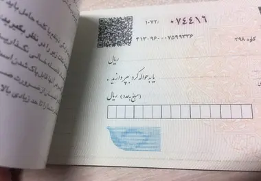 با هر کارت بانکی می‌توان چک‌های جدید را ثبت کرد 