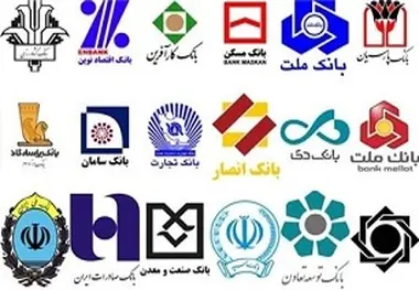 از درگاه کدام بانک ها با کارمزد کمتر پول جابجا کنیم؟