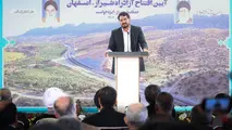  آزادراه شیراز اصفهان؛ یکی از بزرگترین پروژه های عمرانی پس از انقلاب 