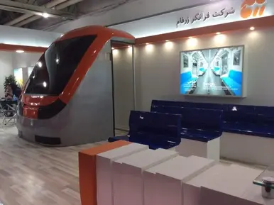 نمایشگاه ریلی