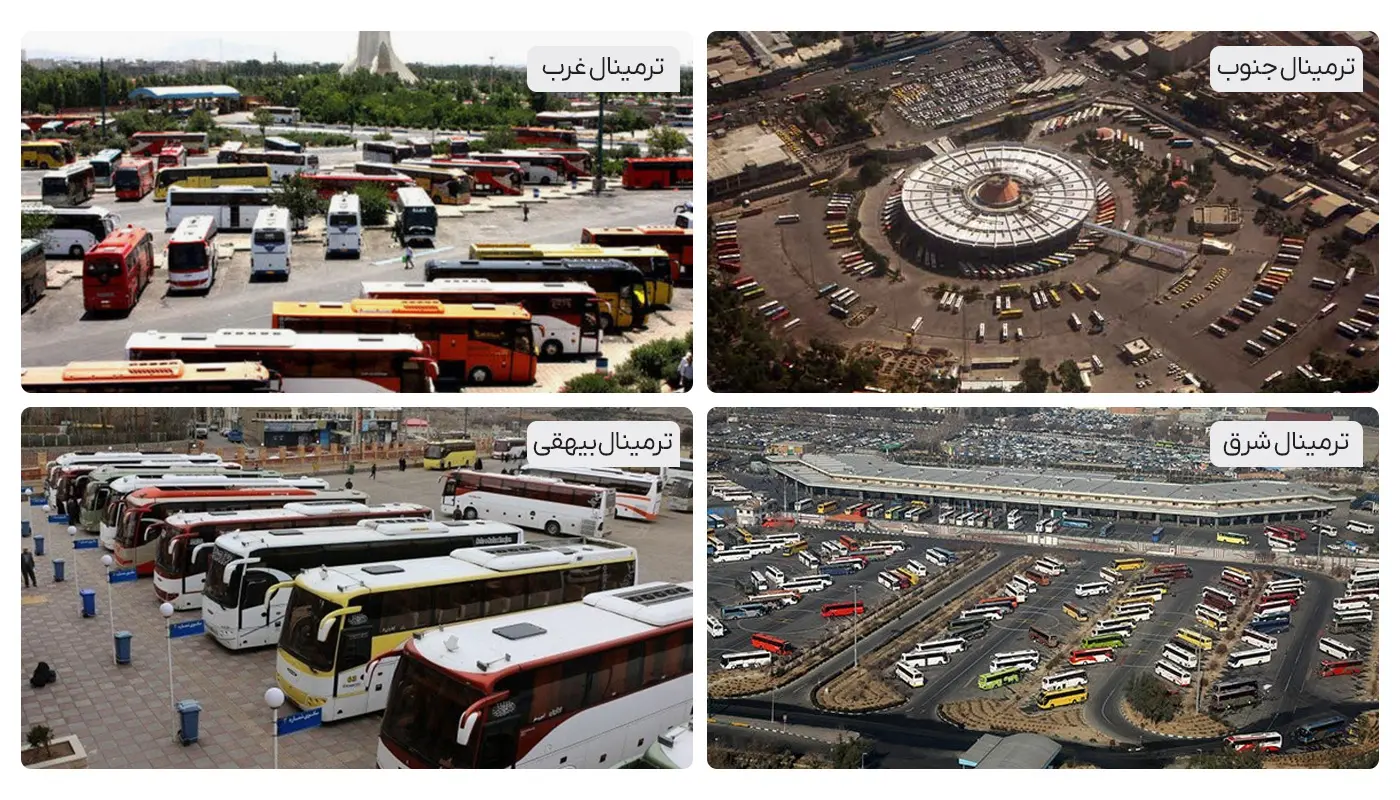 معرفی پایانه های اتوبوسرانی تهران