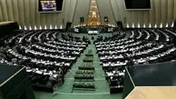 جلسه غیرعلنی مجلس برای بررسی وضعیت کردستان عراق