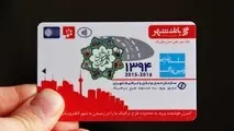 کارت شناور طرح ترافیک خط قرمز شهرداری است
