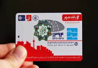 کارت شناور طرح ترافیک خط قرمز شهرداری است