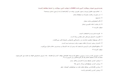 جدیدترین نمونه سوالات آیین نامه 1403 با جواب+ آزمون آیین نامه

